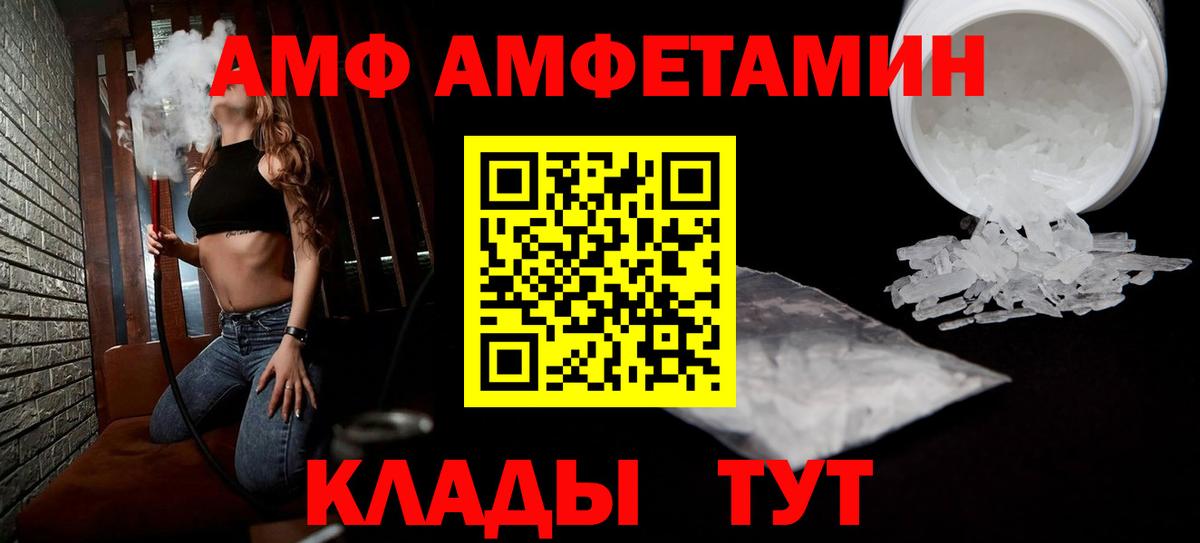 это клад  Амфетамин  Вход с VPN  кракен рабочий сайт  АМФ VHQ  Воркута 