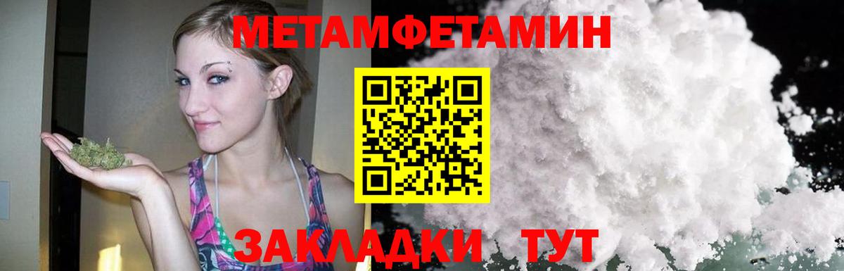 АМФЕТАМИН Розовый Воркута