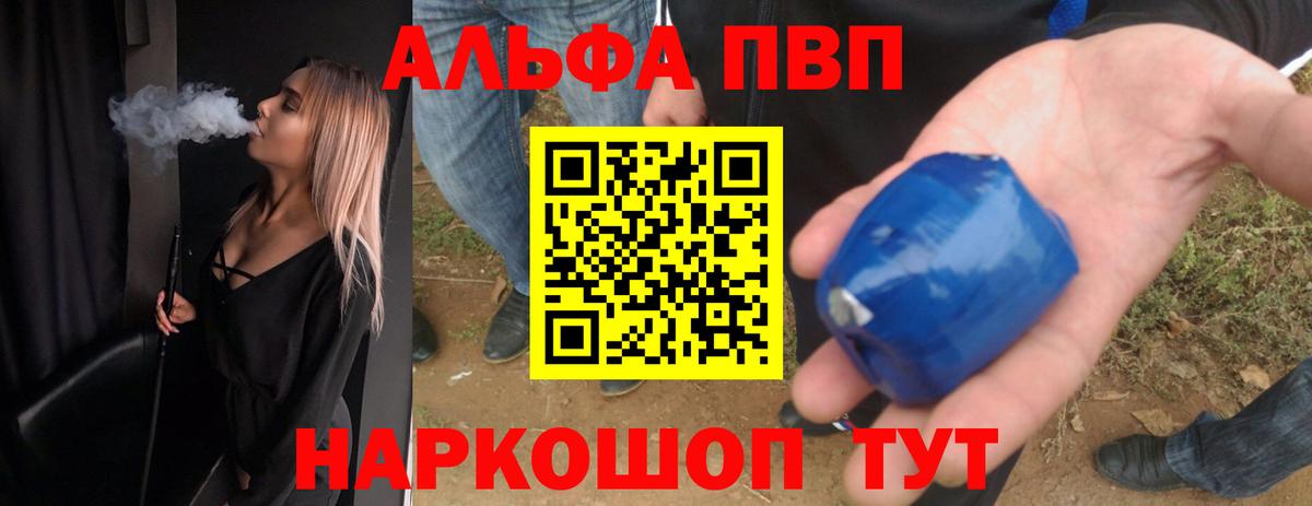 Воркута  Alpha PVP Crystall  Alfa_PVP Соль  Вход с VPN  A PVP  A PVP VHQ 