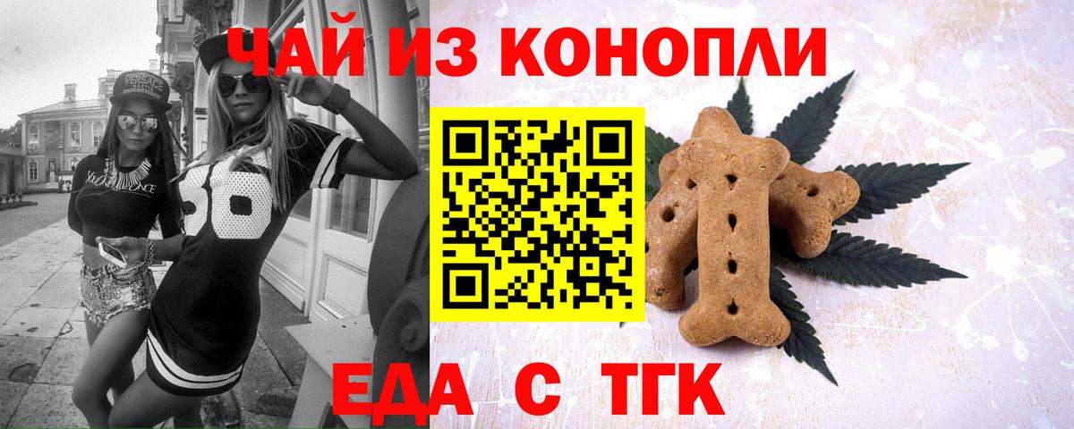 Воркута  Еда ТГК конопля  Вход с VPN 