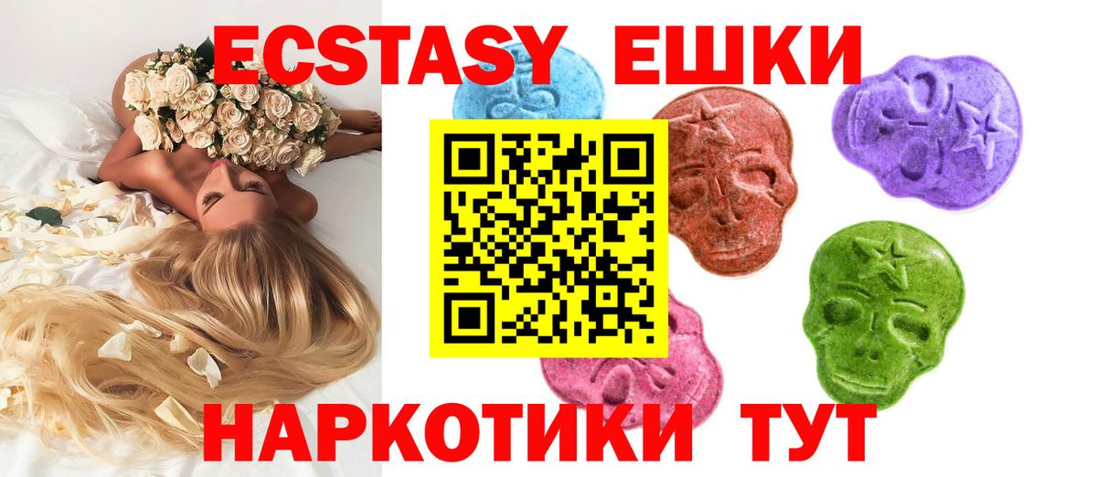 Ecstasy 280мг Воркута
