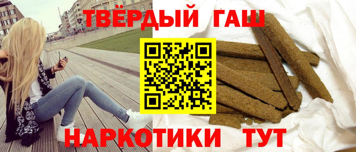 Воркута  ГАШ Premium  Гашиш  ГАШ индика сатива  Вход с VPN 