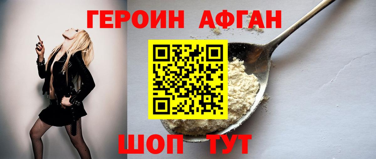 ГЕРОИН Heroin  ГЕРОИН  Воркута  Вход с VPN 