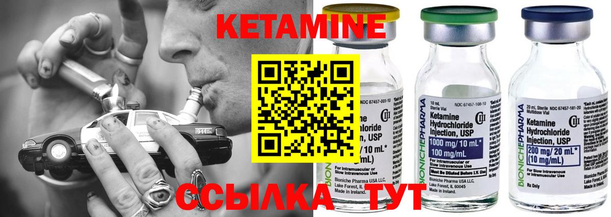 КЕТАМИН ketamine Воркута