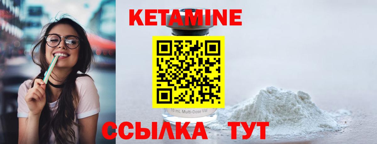 Кетамин VHQ  Вход с VPN  КЕТАМИН VHQ  Воркута 