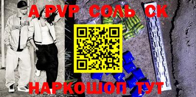 соль ск Аргун
