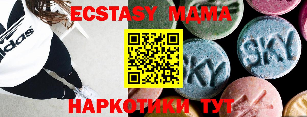 МДМА  MDMA Molly  Воркута  Вход с VPN  MDMA молли 