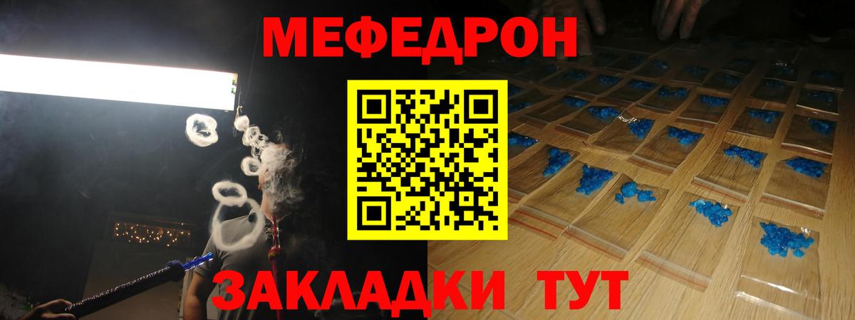 Меф мука  МЕФ  Воркута  МЕФ 4 MMC  Вход с VPN  Мефедрон 