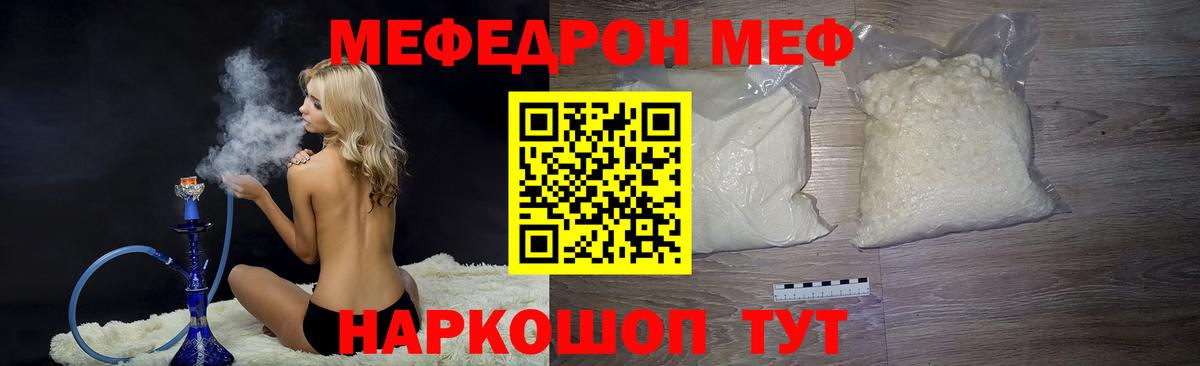 Меф Воркута