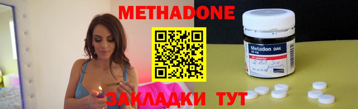 Воркута  МЕТАДОН кристалл  Вход с VPN  МЕТАДОН мёд 