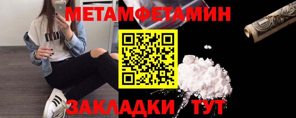 МЕТАМФЕТАМИН  Метамфетамин Methamphetamine  Метамфетамин Methamphetamine  Вход с VPN  Воркута 