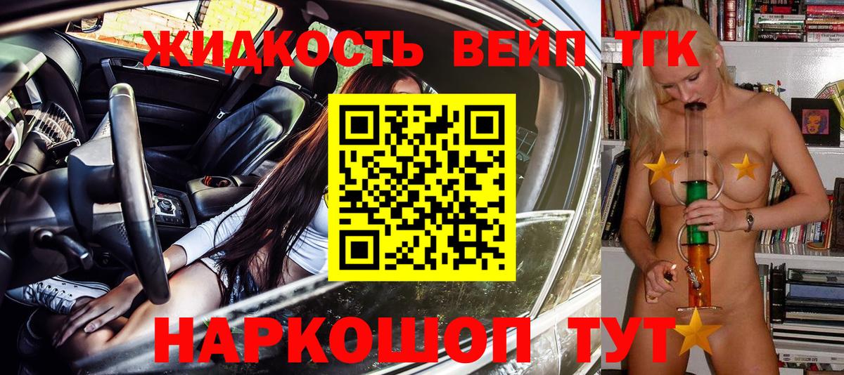 ТГК THC oil  Вход с VPN  даркнет сайт  Воркута 